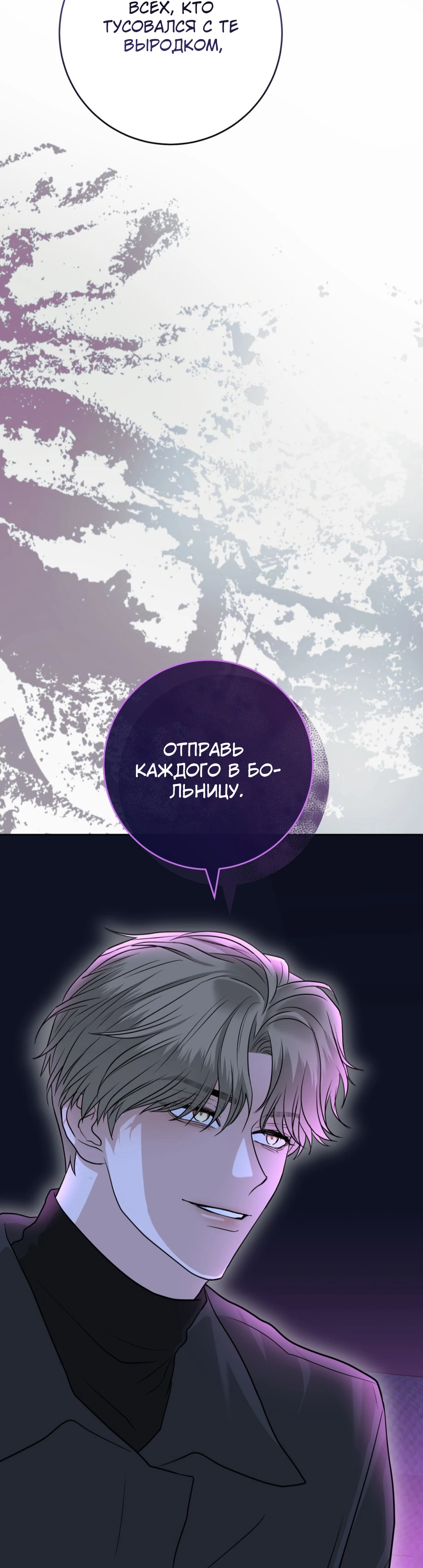 Страница 44 главы 7 манги Муравейник