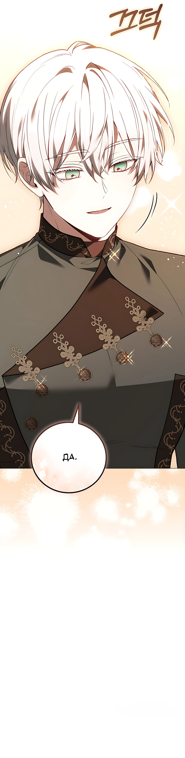 Страница 44 главы 7 манги Главные герои расстались