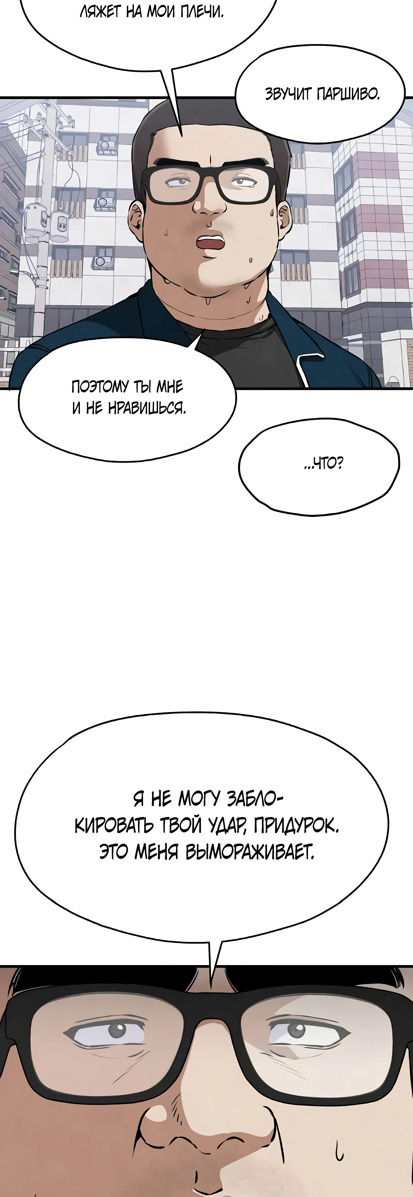 Страница 44 главы 7 манги Я вижу только тебя