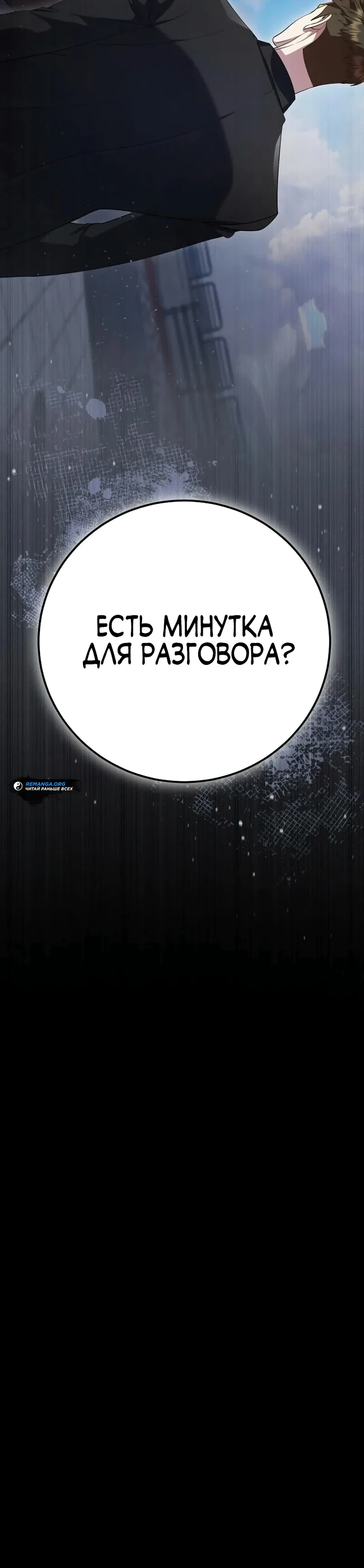 Страница 44 главы 7 манги Монстры против монстров