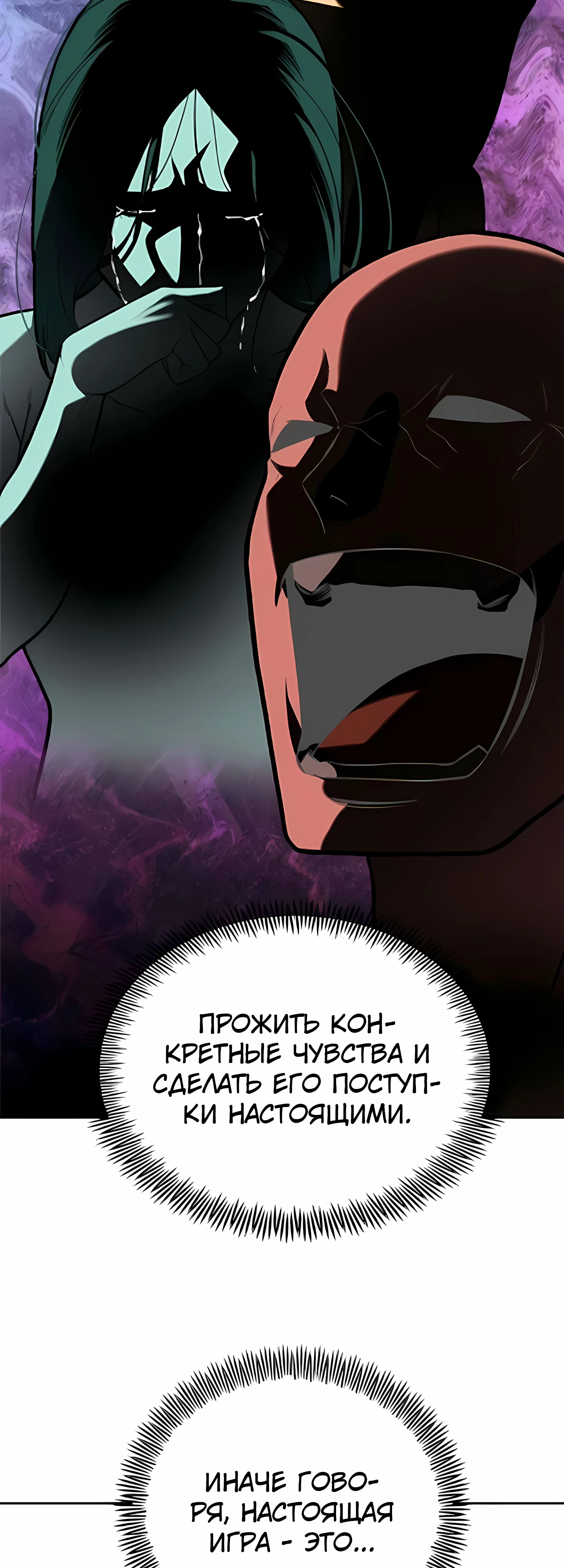 Страница 45 главы 7 манги Секрет гениального актёра - импровизация / God of ad libs