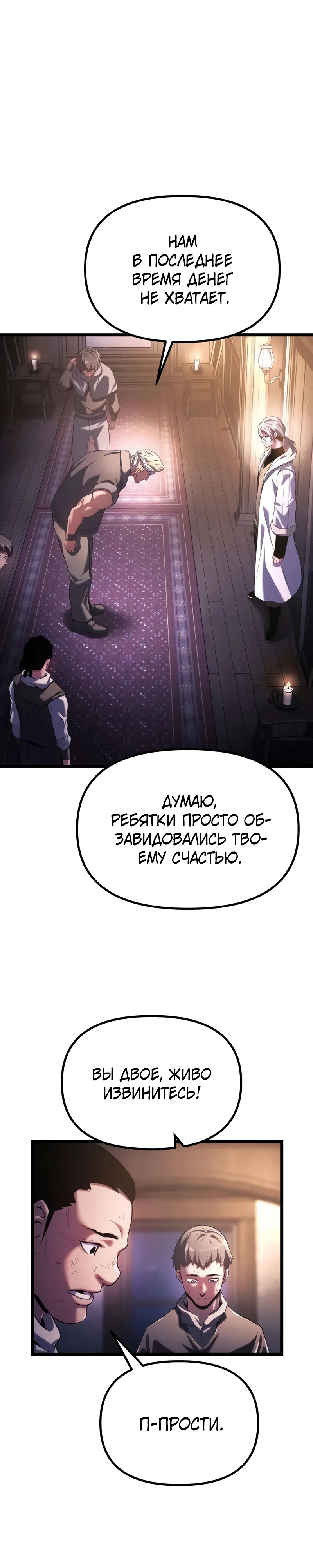 Страница 46 главы 7 манги Пастух-архимаг / The Shepherd Wizard