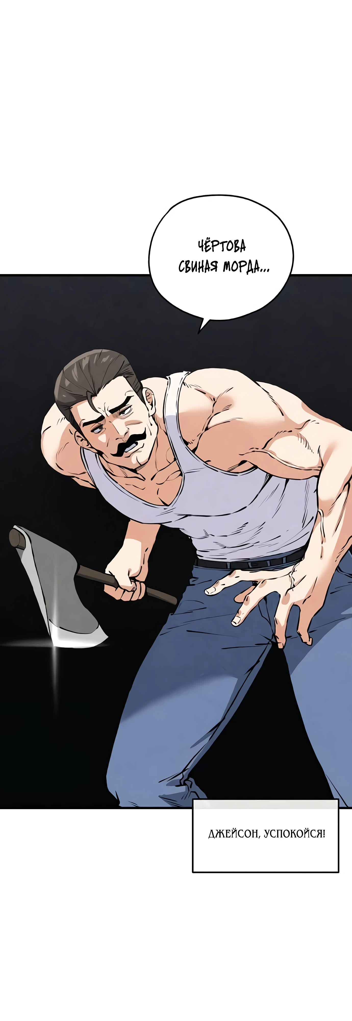 Страница 46 главы 7 манги Я вижу только тебя