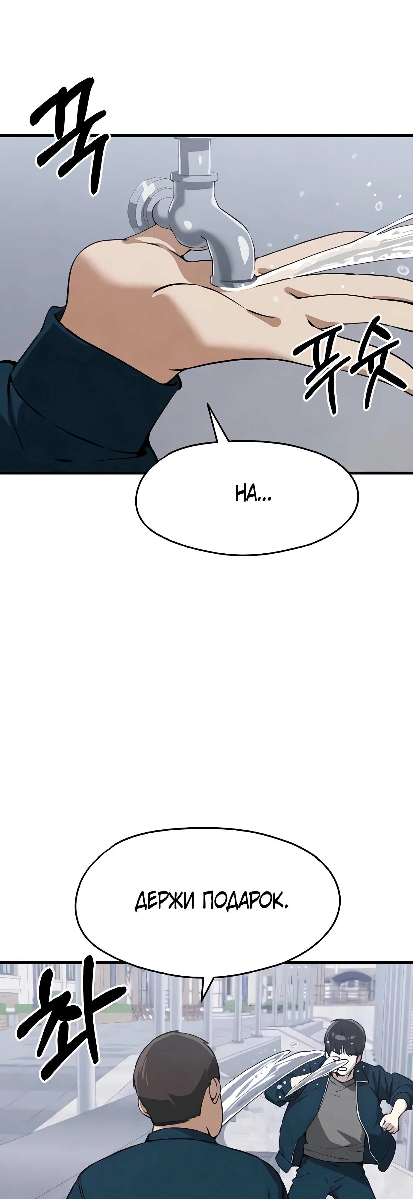 Страница 47 главы 7 манги Я вижу только тебя