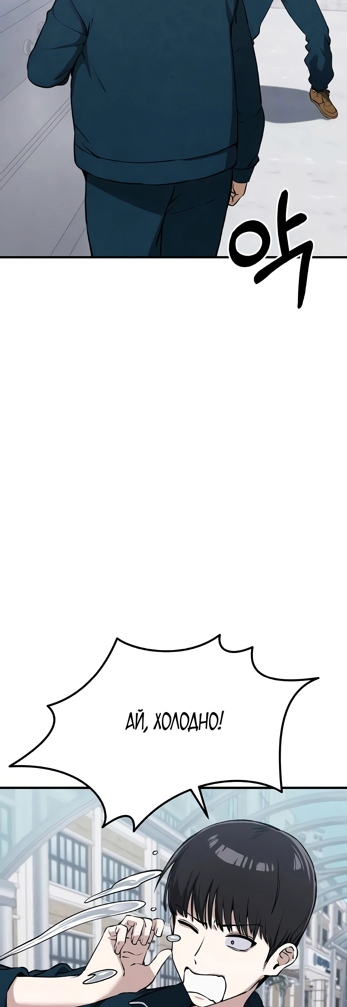 Страница 48 главы 7 манги Я вижу только тебя