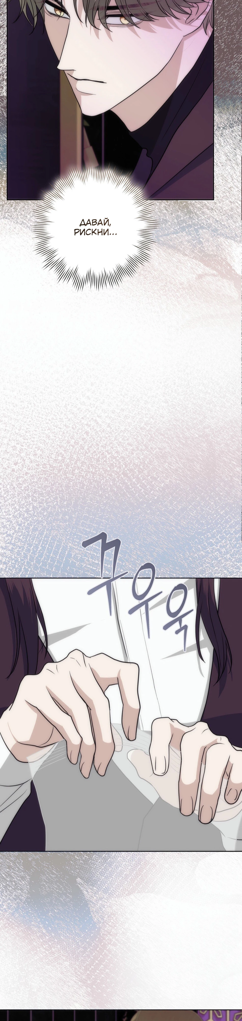 Страница 48 главы 7 манги Муравейник