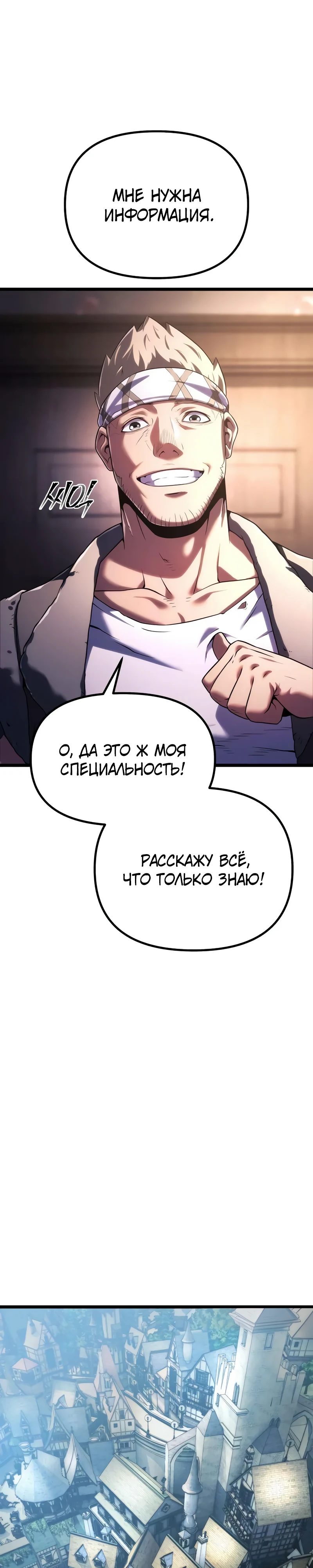 Страница 50 главы 7 манги Пастух-архимаг / The Shepherd Wizard