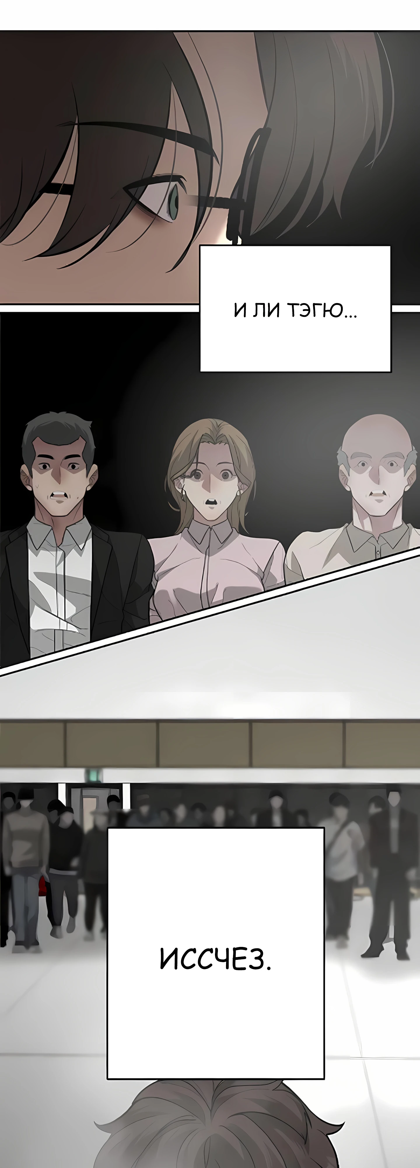 Страница 50 главы 7 манги Секрет гениального актёра - импровизация / God of ad libs