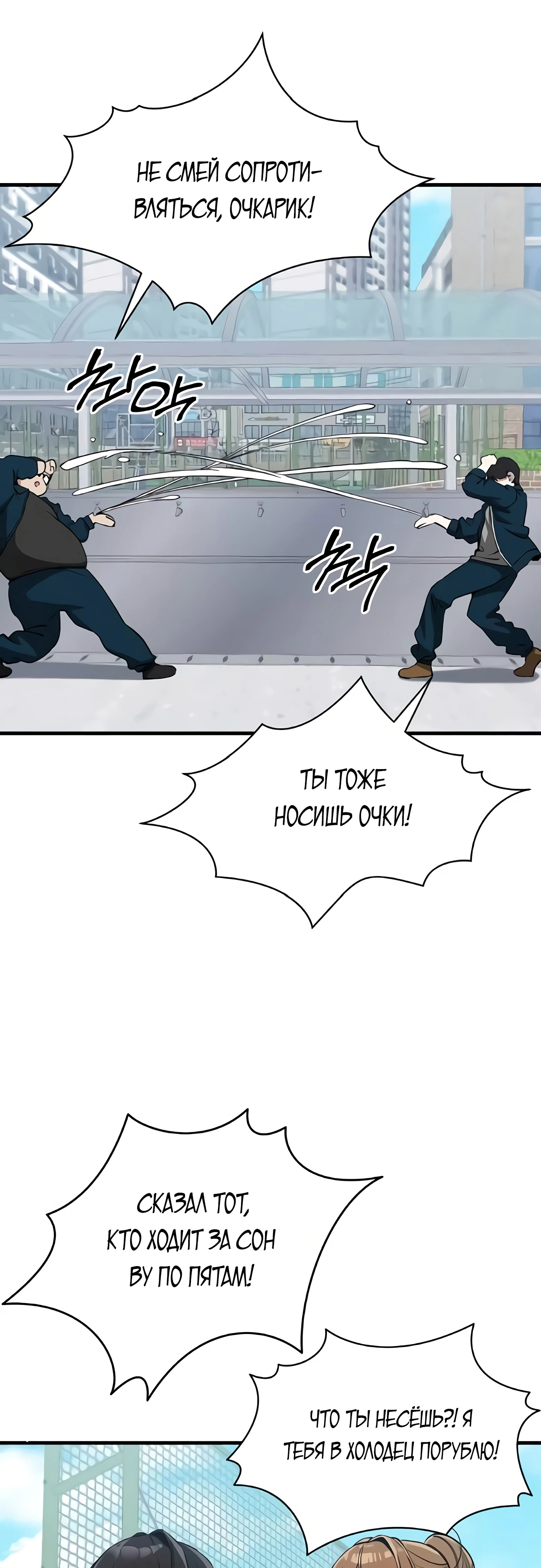 Страница 50 главы 7 манги Я вижу только тебя