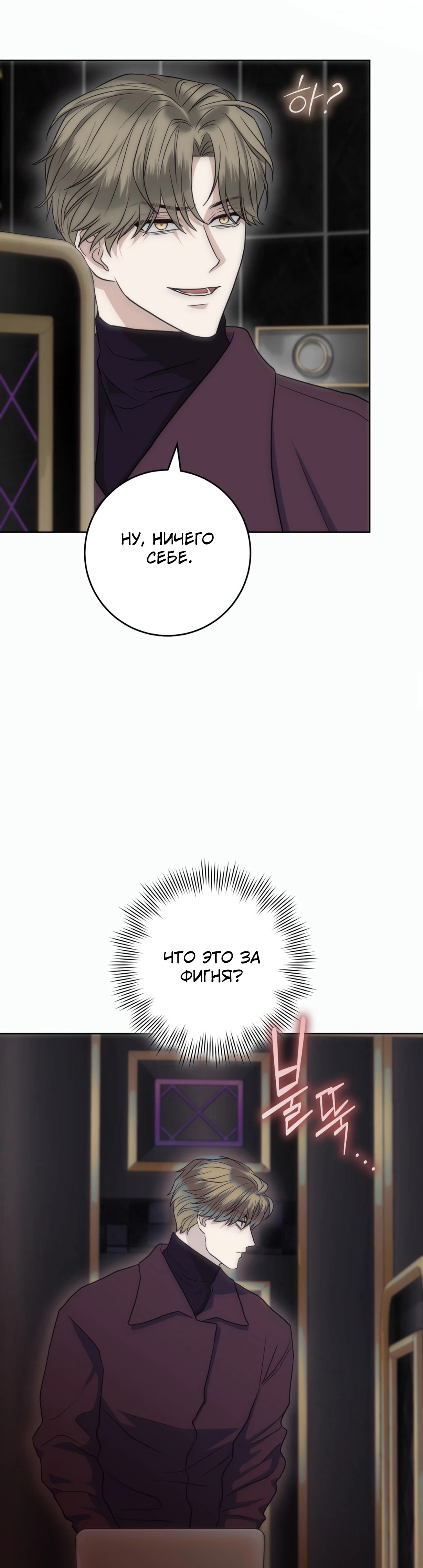 Страница 51 главы 7 манги Муравейник