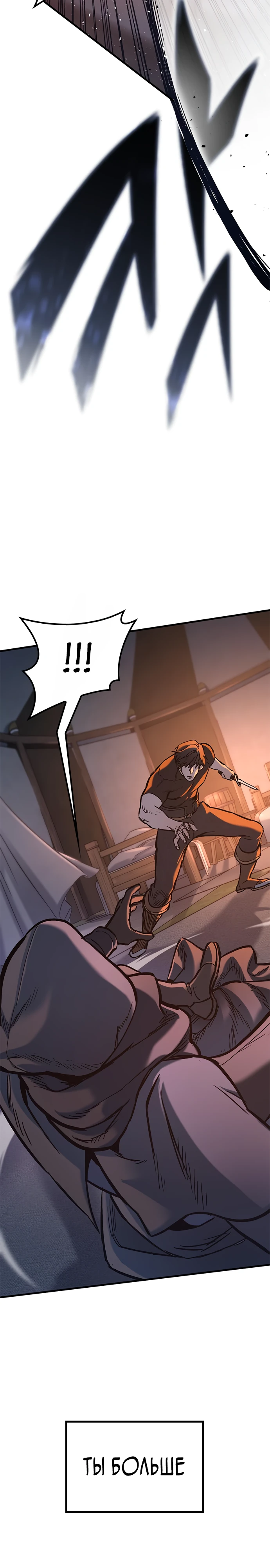 Страница 51 главы 7 манги Рыцарь, проживающий один и тот же день / A knight who lives for one day