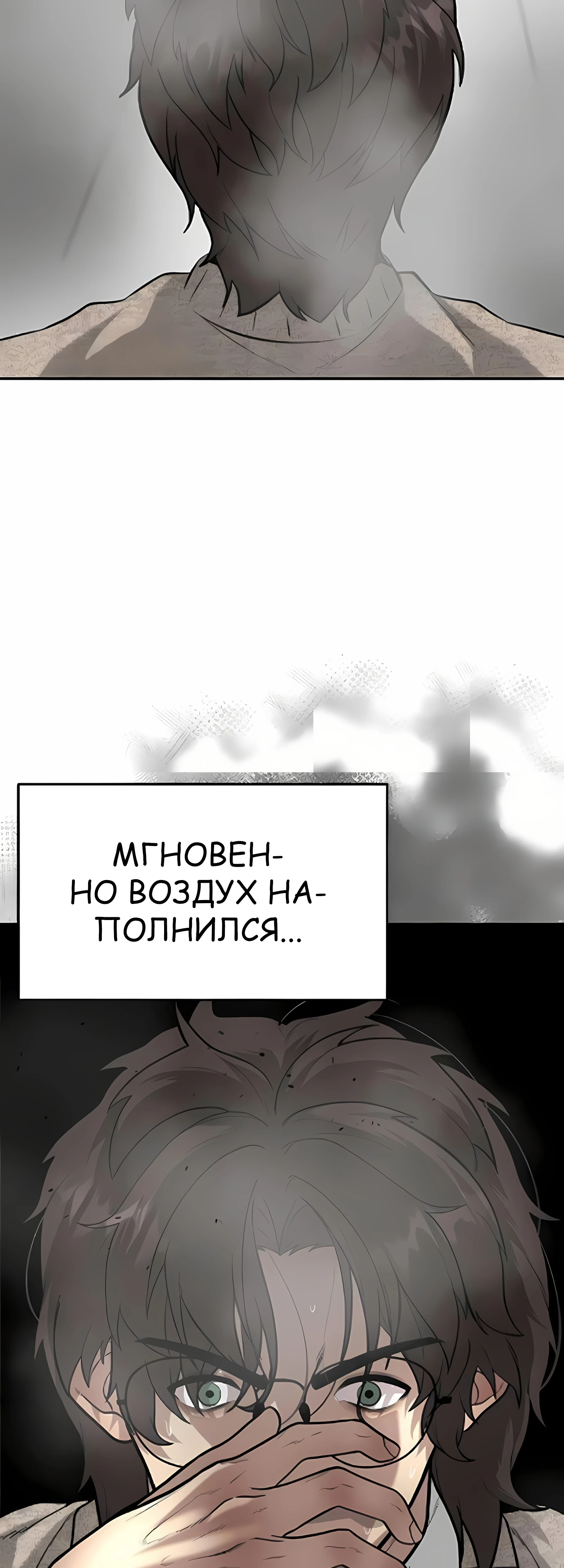 Страница 51 главы 7 манги Секрет гениального актёра - импровизация / God of ad libs