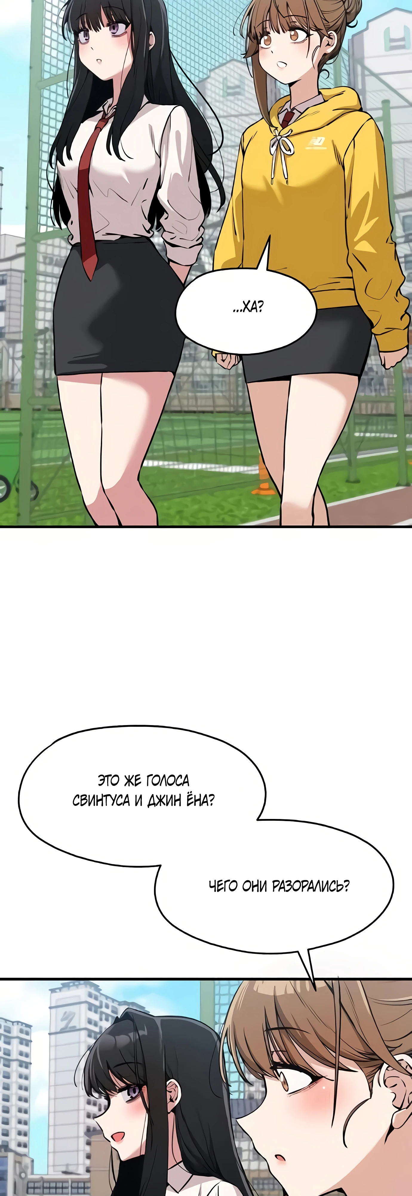 Страница 51 главы 7 манги Я вижу только тебя