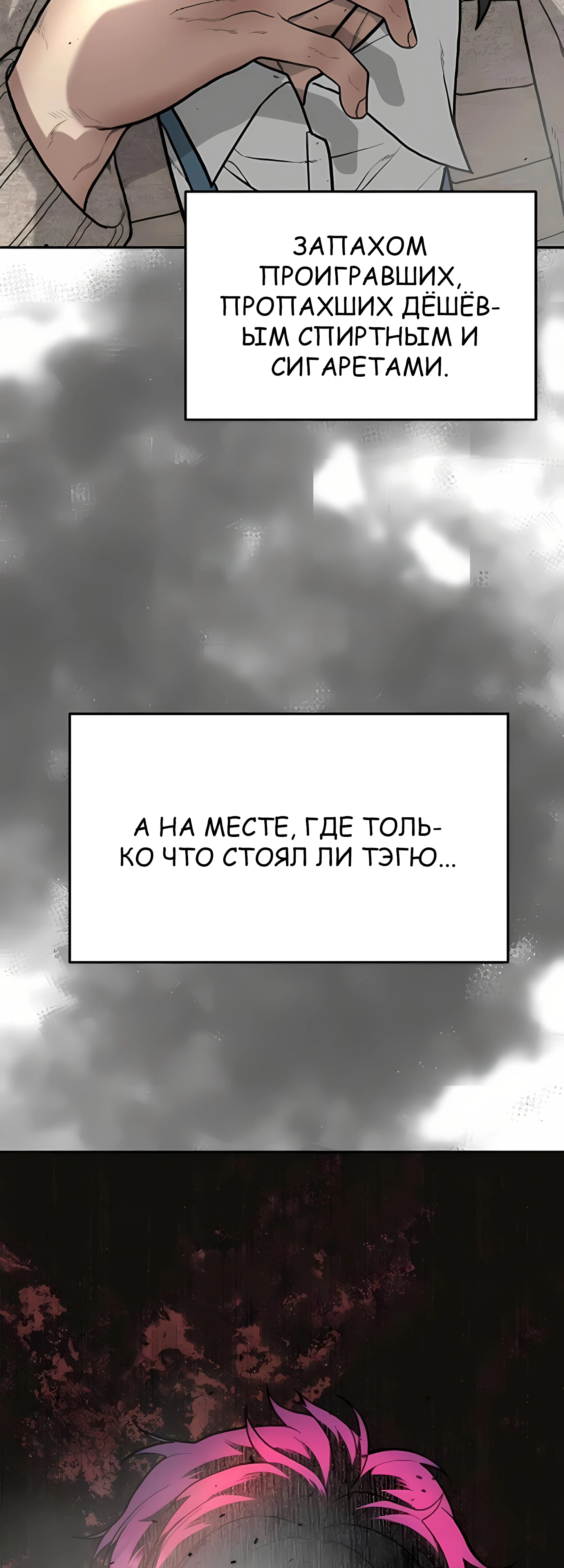 Страница 52 главы 7 манги Секрет гениального актёра - импровизация / God of ad libs