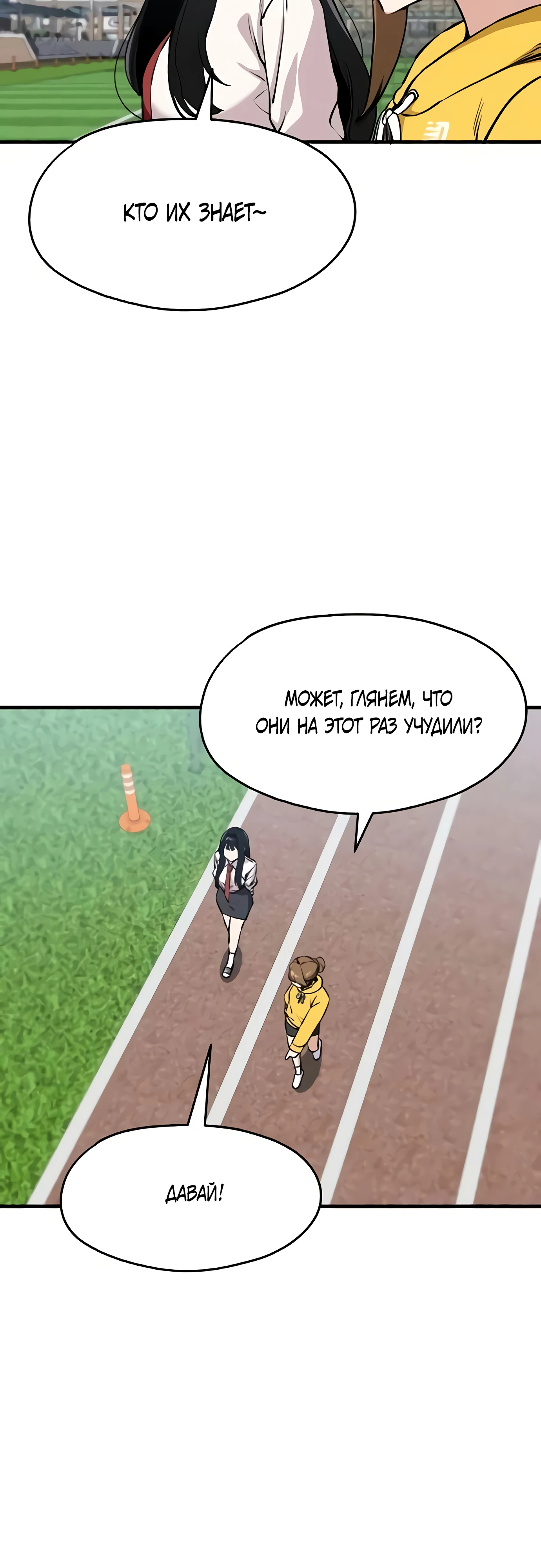 Страница 52 главы 7 манги Я вижу только тебя