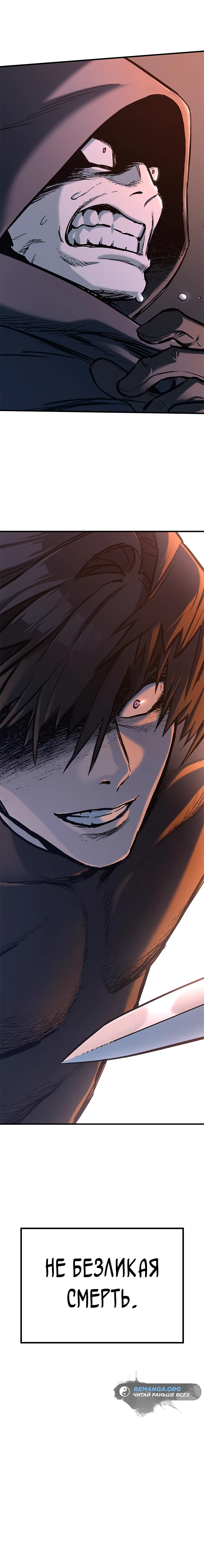 Страница 52 главы 7 манги Рыцарь, проживающий один и тот же день / A knight who lives for one day