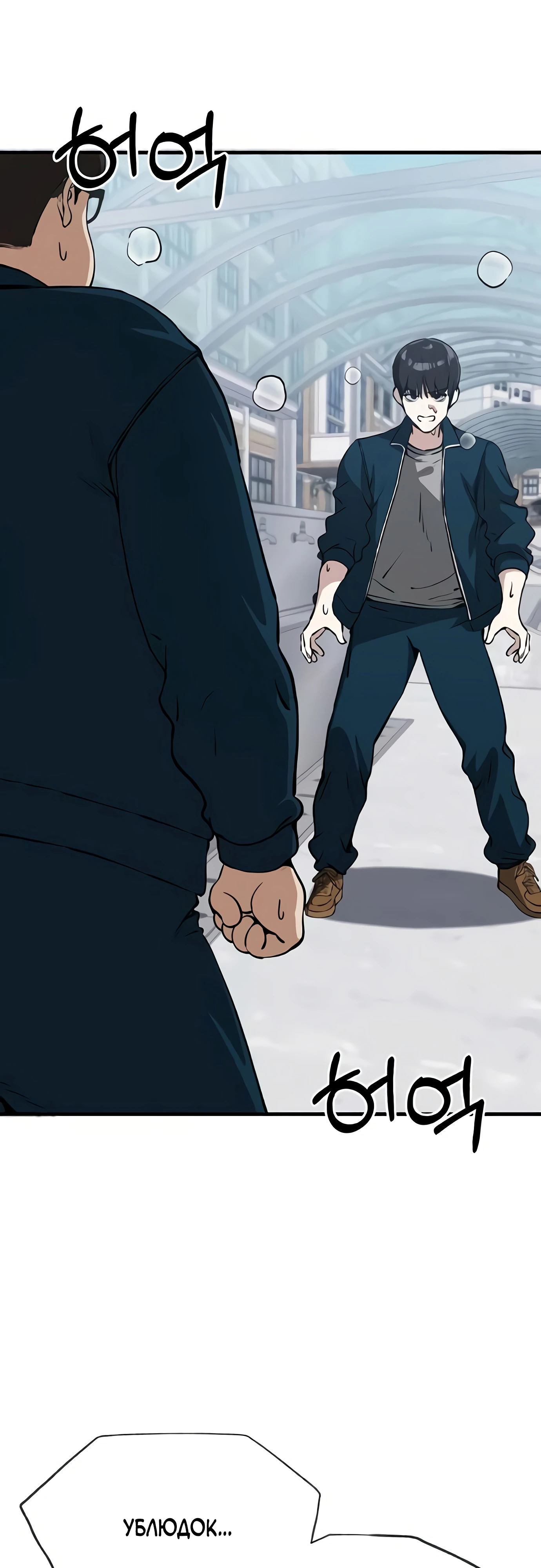 Страница 53 главы 7 манги Я вижу только тебя