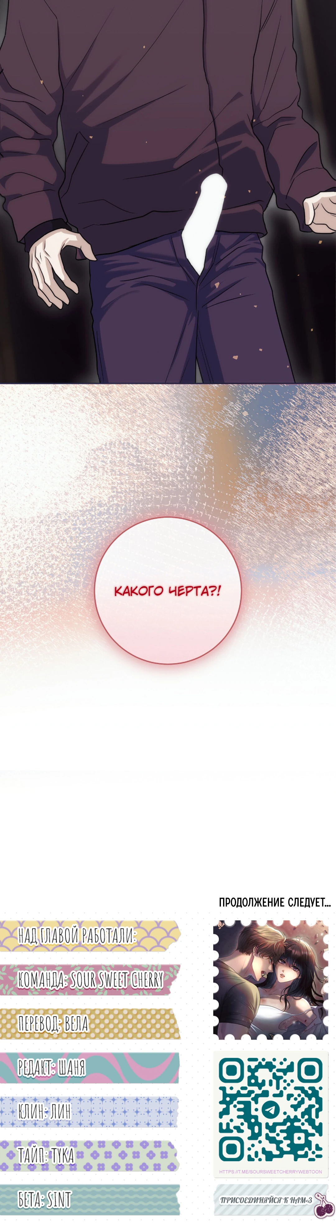 Страница 53 главы 7 манги Муравейник