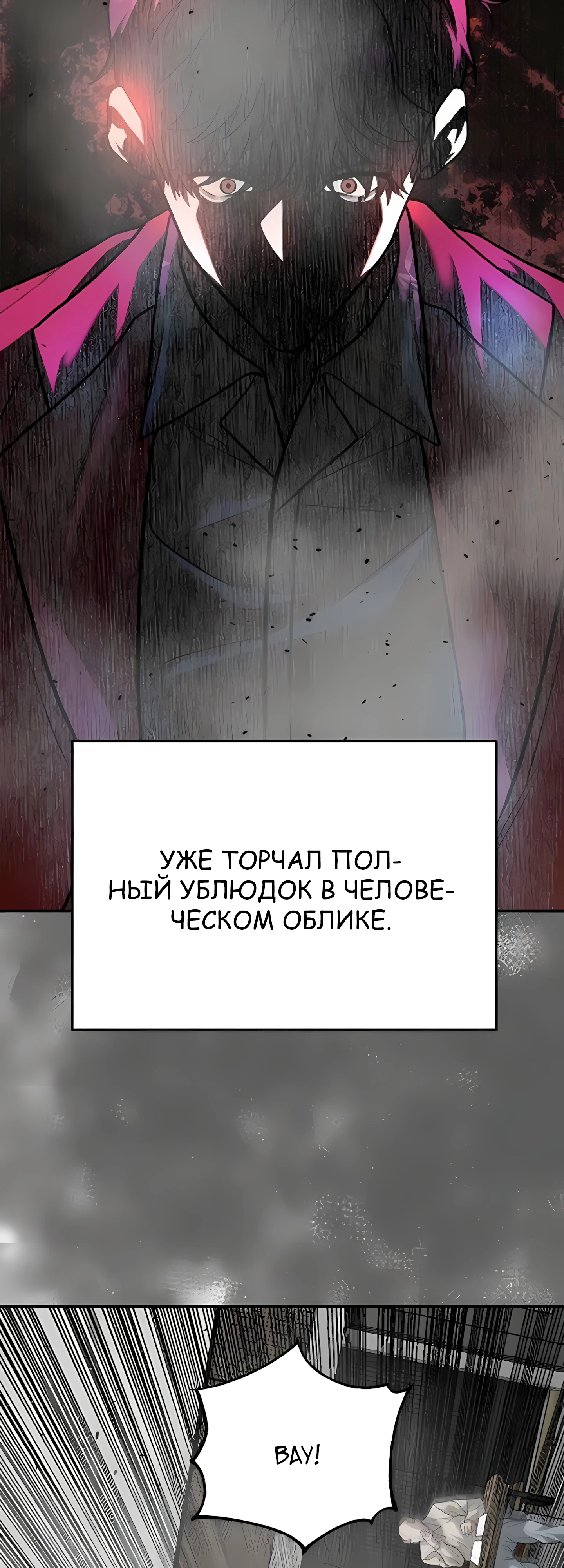 Страница 53 главы 7 манги Секрет гениального актёра - импровизация / God of ad libs