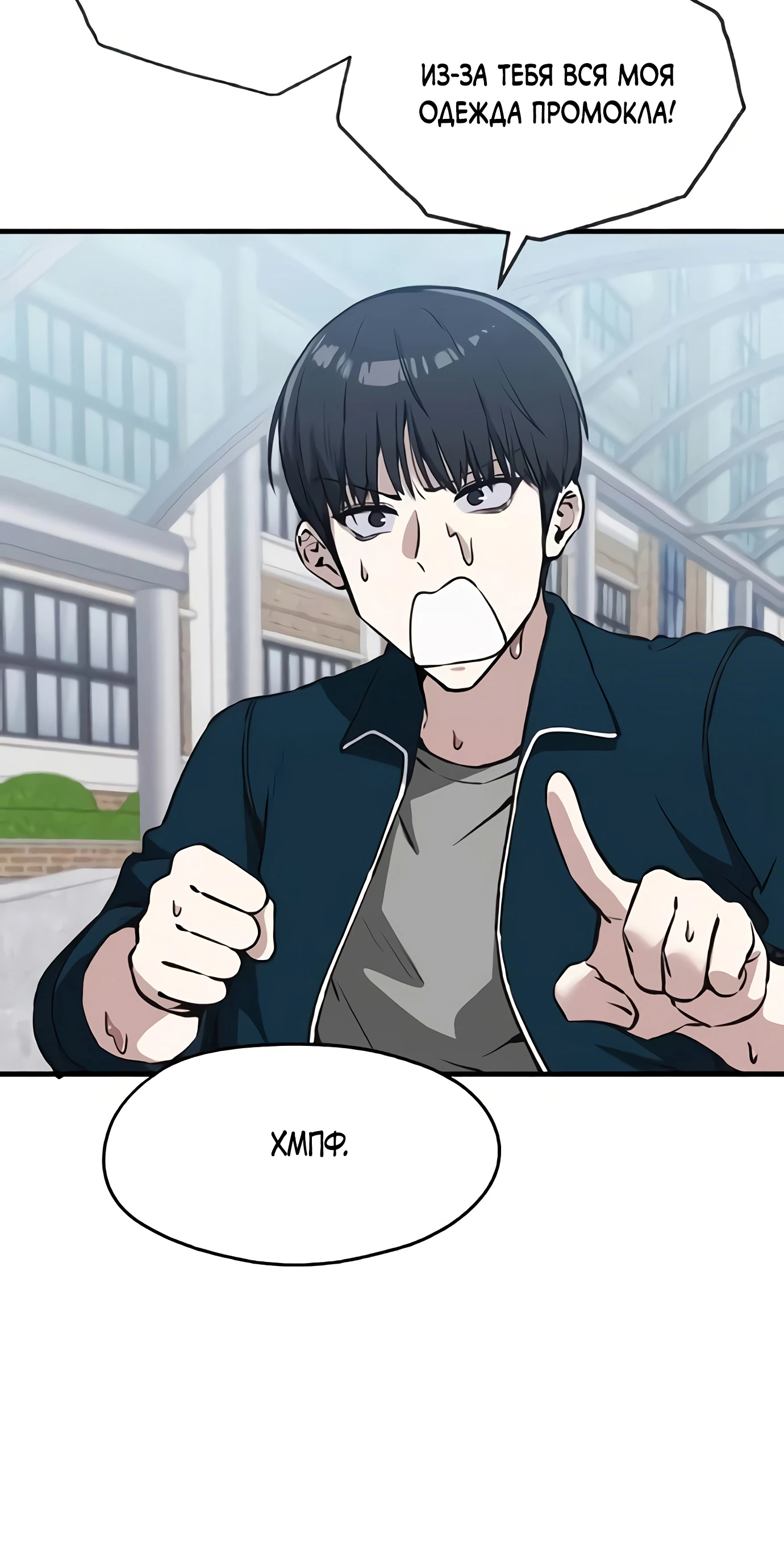 Страница 54 главы 7 манги Я вижу только тебя
