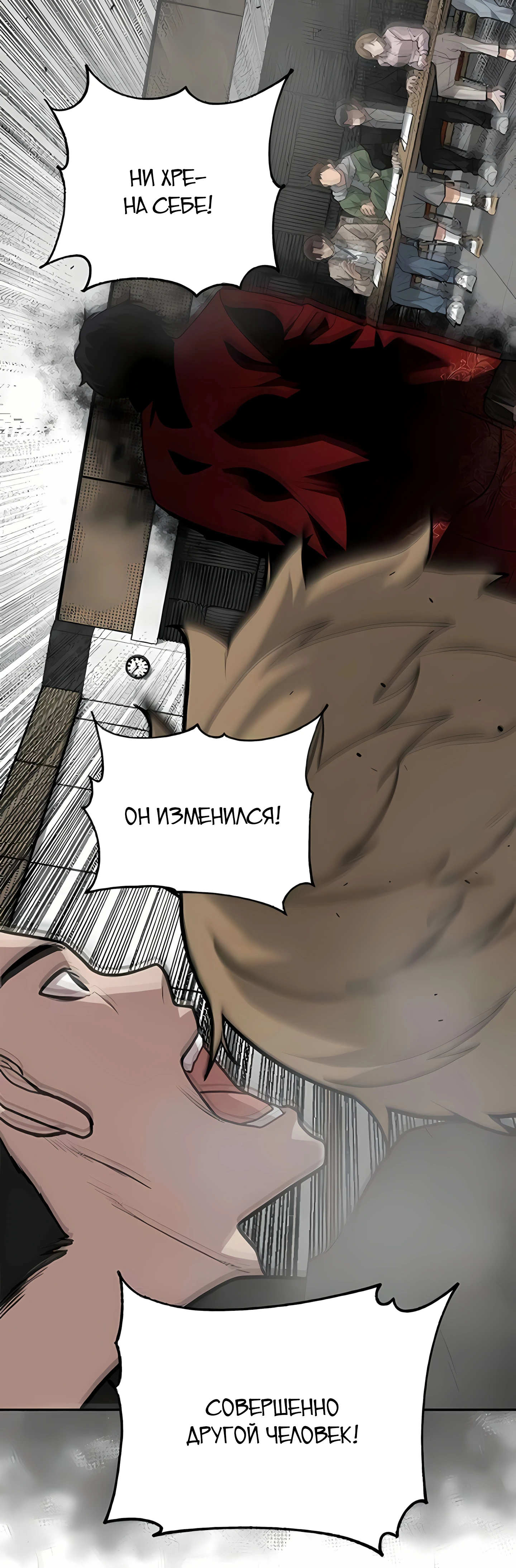 Страница 54 главы 7 манги Секрет гениального актёра - импровизация / God of ad libs