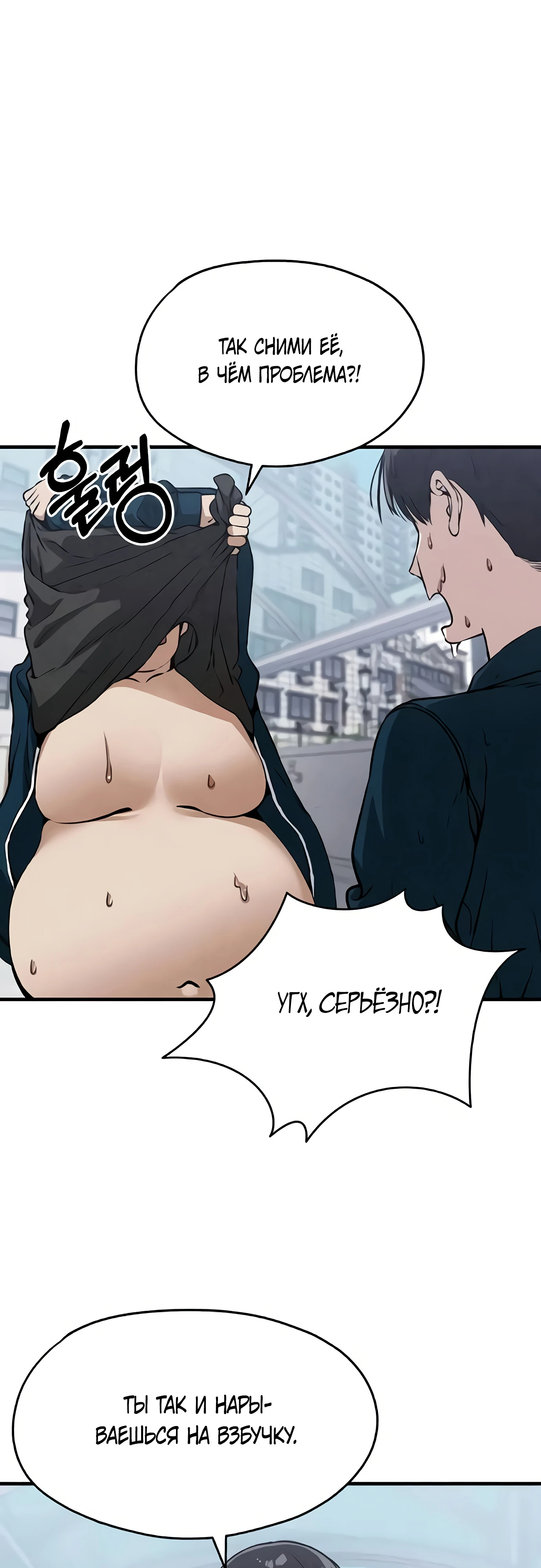 Страница 55 главы 7 манги Я вижу только тебя