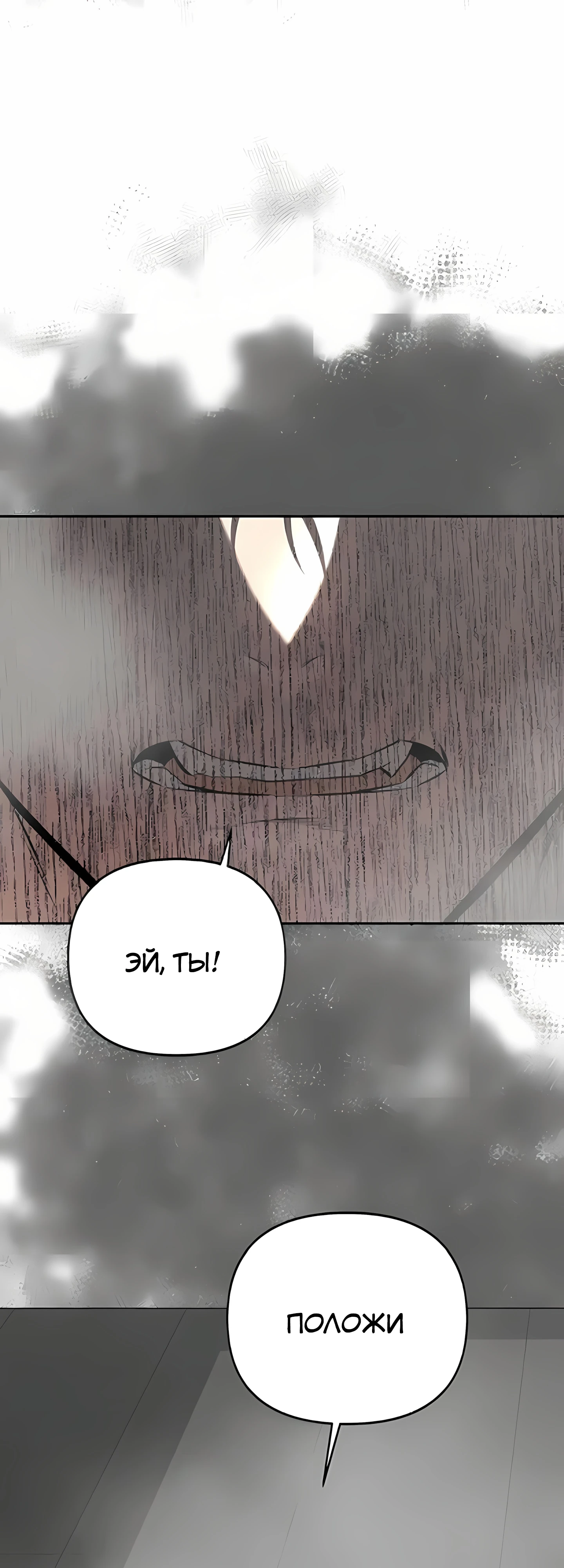 Страница 55 главы 7 манги Секрет гениального актёра - импровизация / God of ad libs