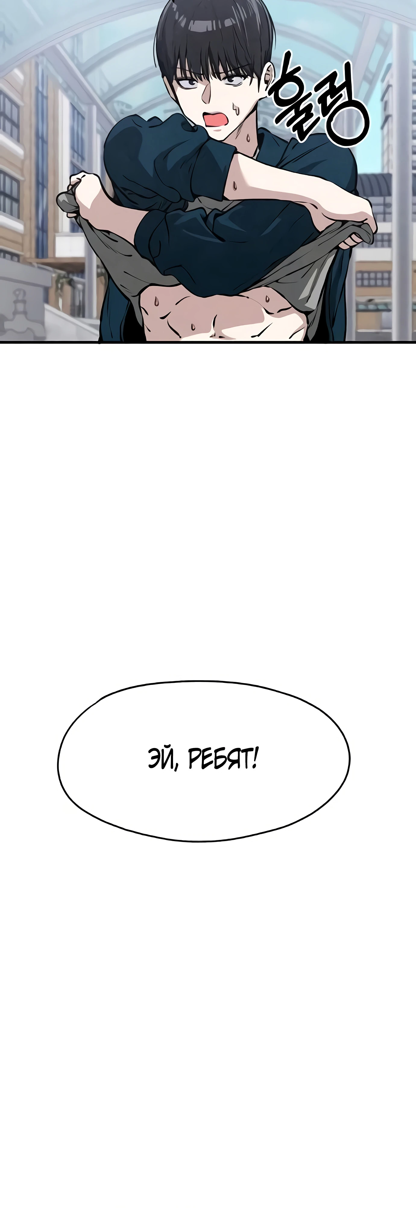 Страница 56 главы 7 манги Я вижу только тебя