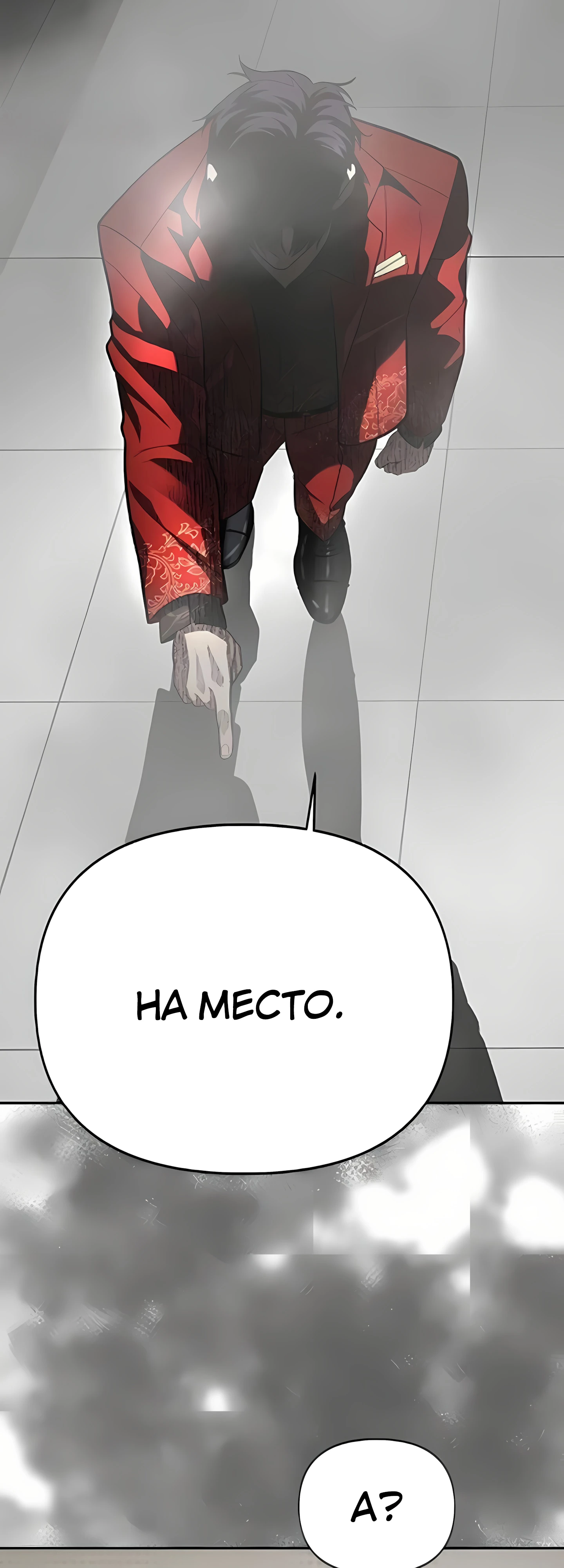 Страница 56 главы 7 манги Секрет гениального актёра - импровизация / God of ad libs