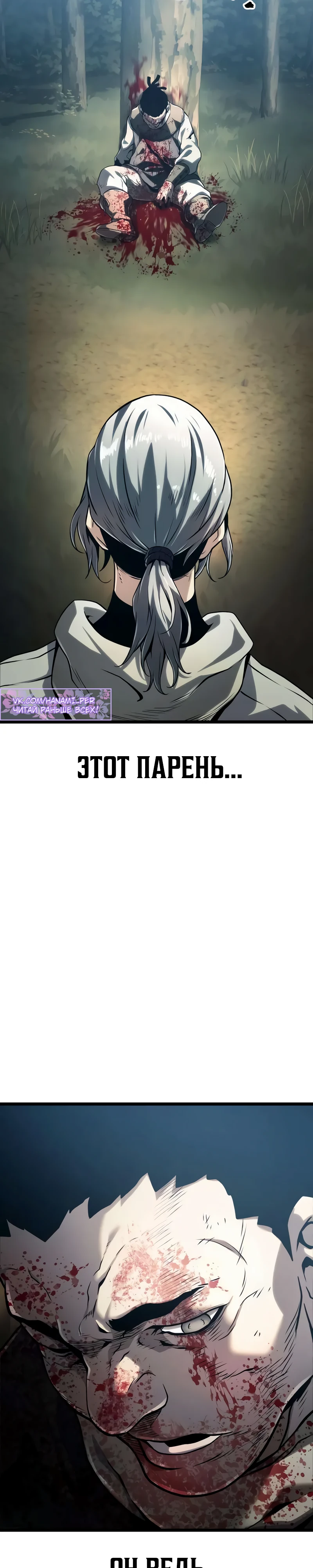 Страница 57 главы 7 манги Пастух-архимаг / The Shepherd Wizard