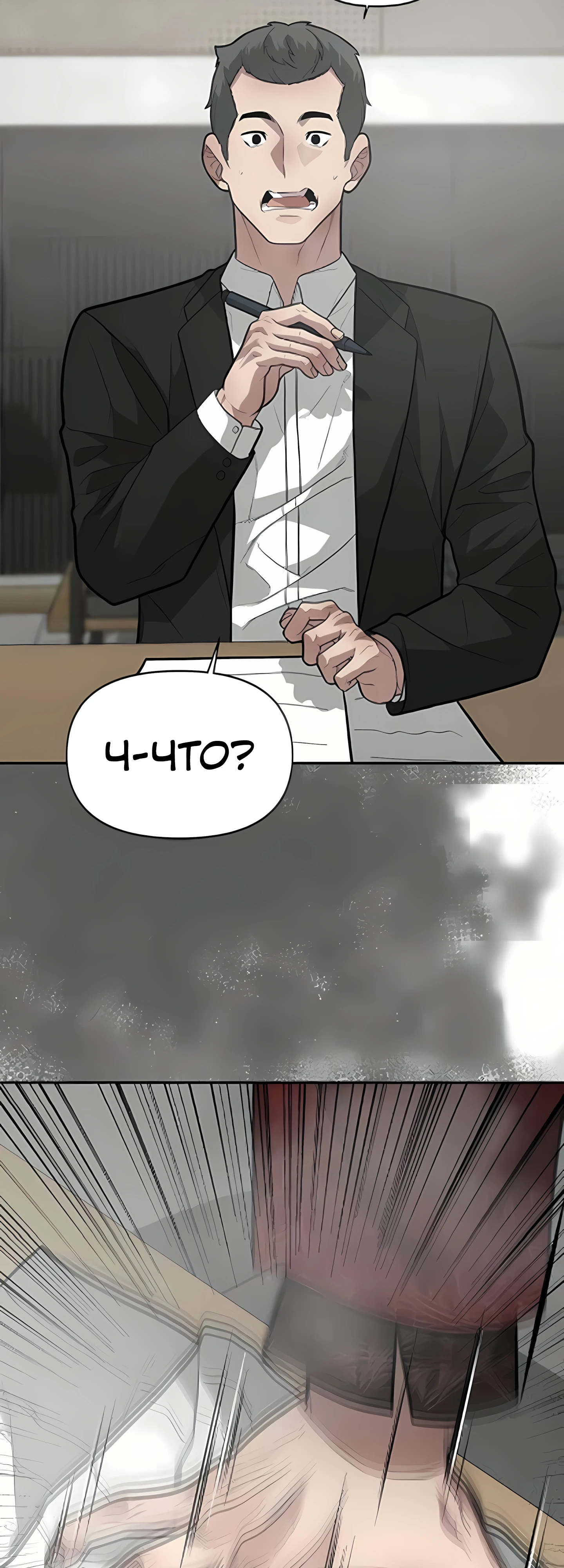 Страница 57 главы 7 манги Секрет гениального актёра - импровизация / God of ad libs