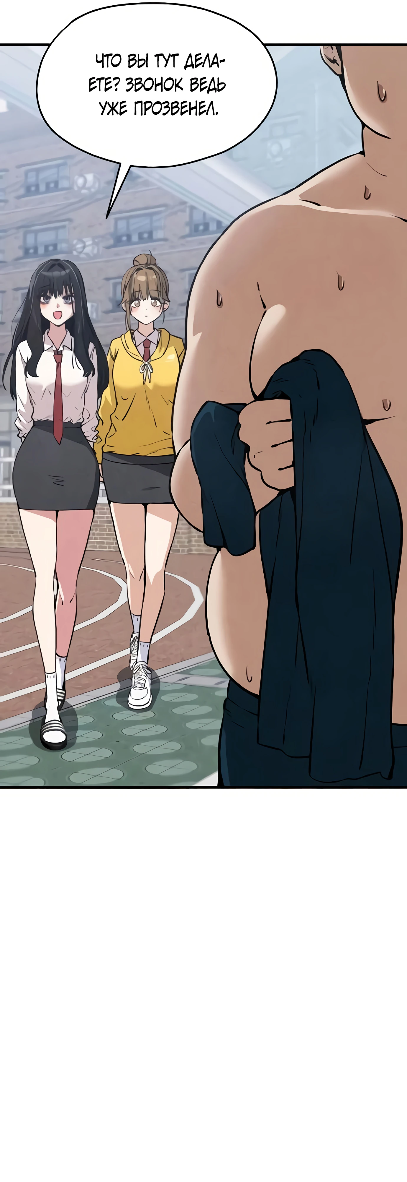 Страница 57 главы 7 манги Я вижу только тебя