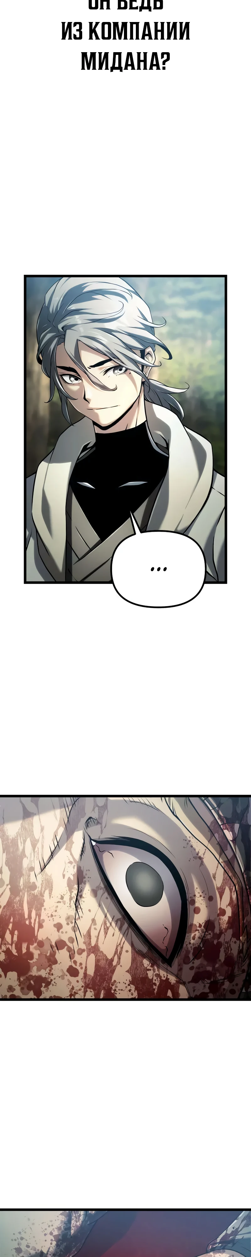 Страница 58 главы 7 манги Пастух-архимаг / The Shepherd Wizard