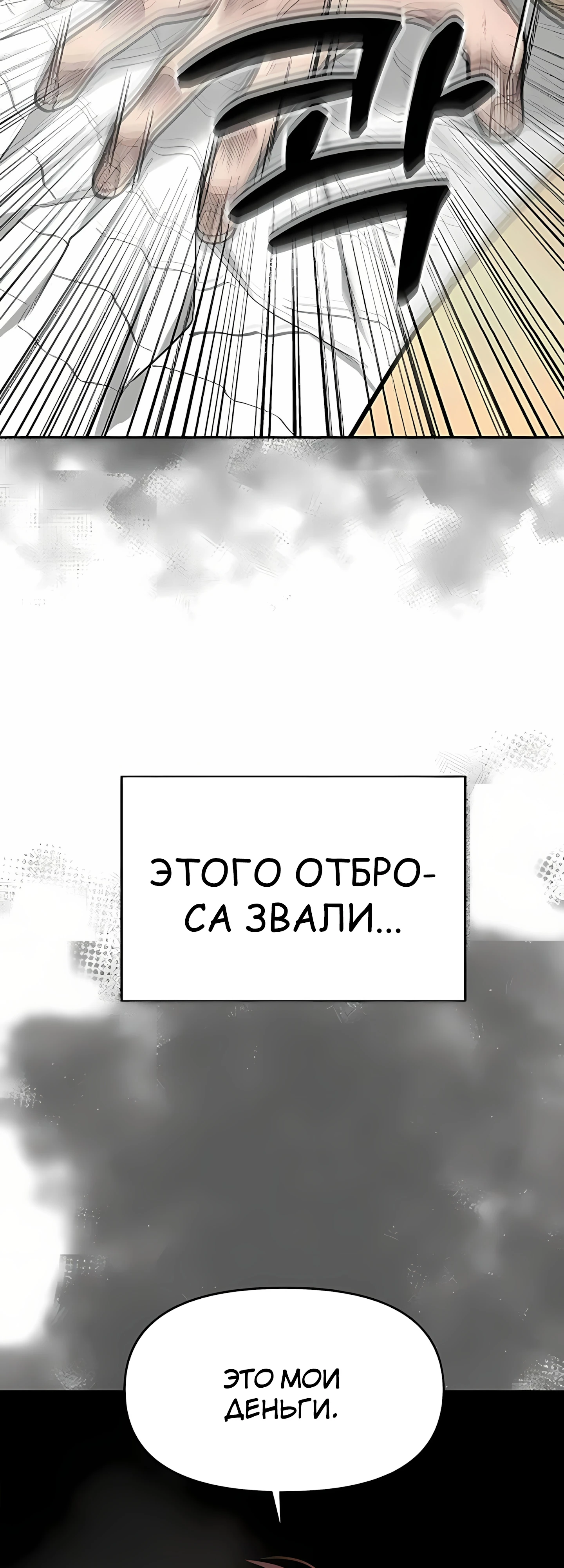 Страница 58 главы 7 манги Секрет гениального актёра - импровизация / God of ad libs