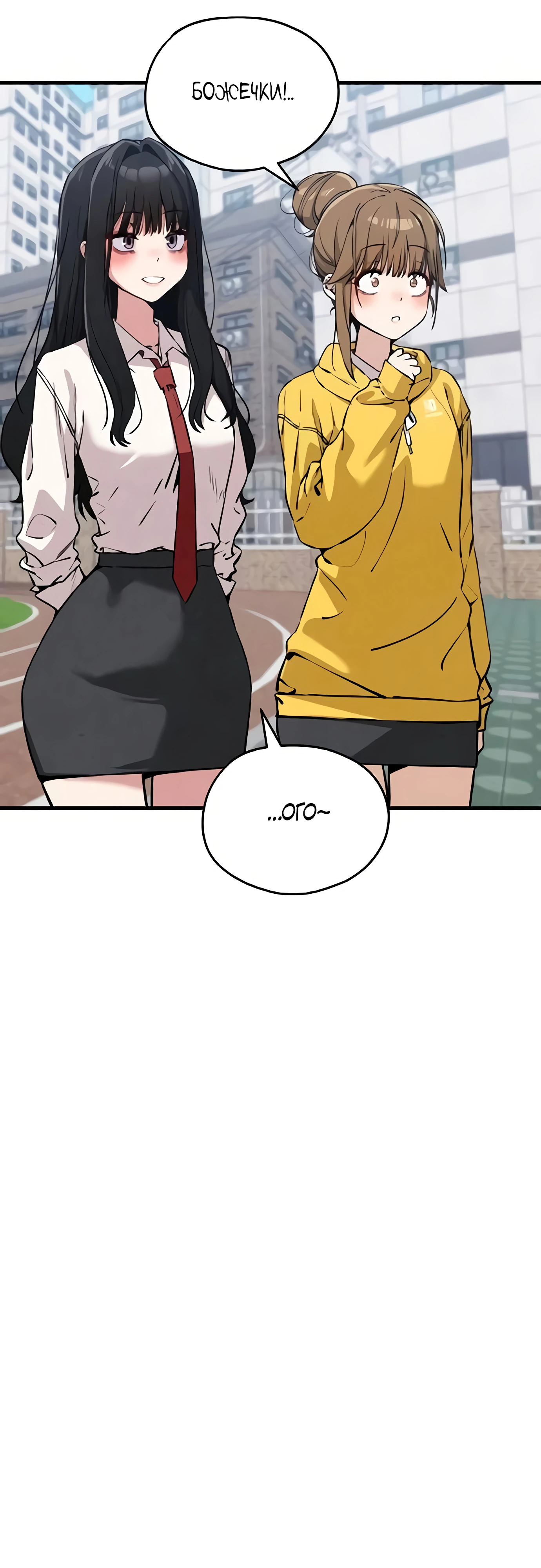 Страница 59 главы 7 манги Я вижу только тебя