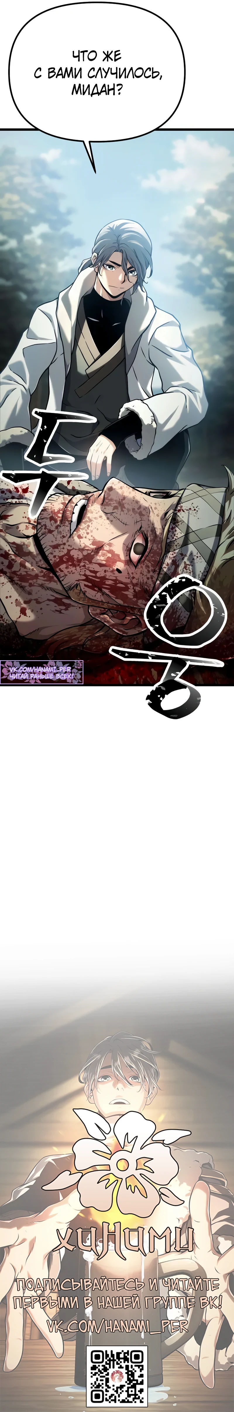 Страница 60 главы 7 манги Пастух-архимаг / The Shepherd Wizard