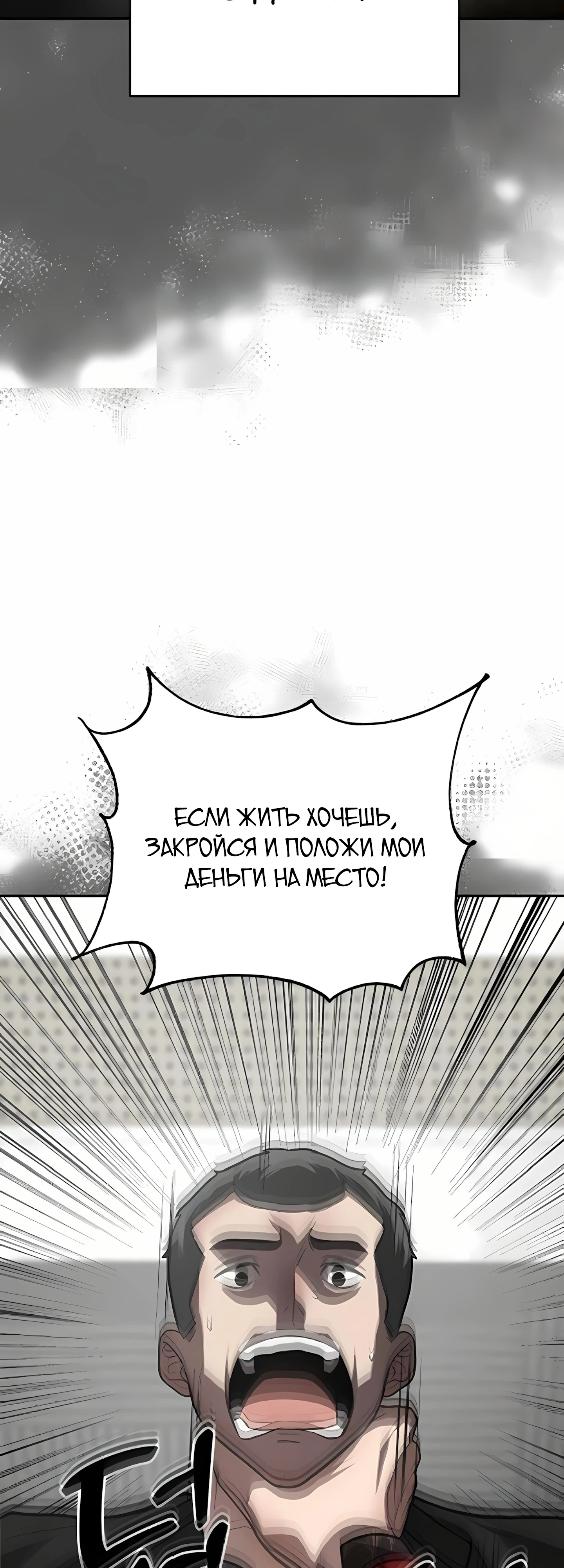 Страница 61 главы 7 манги Секрет гениального актёра - импровизация / God of ad libs