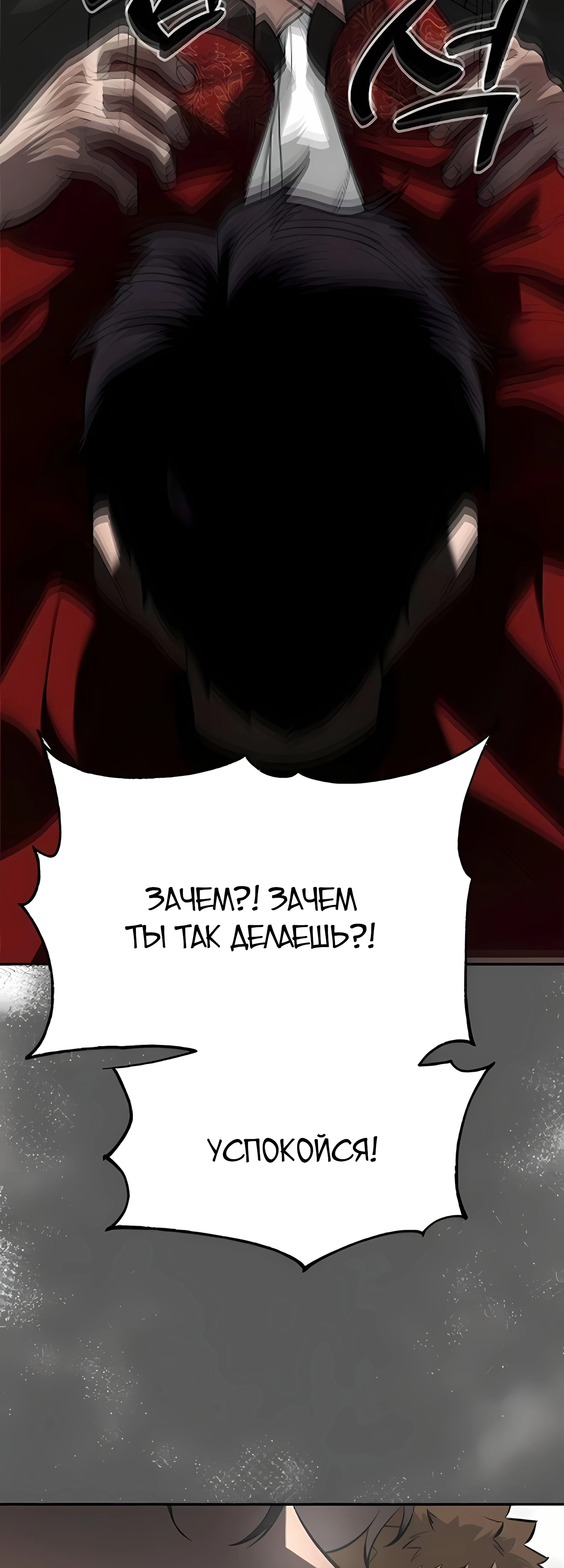 Страница 62 главы 7 манги Секрет гениального актёра - импровизация / God of ad libs