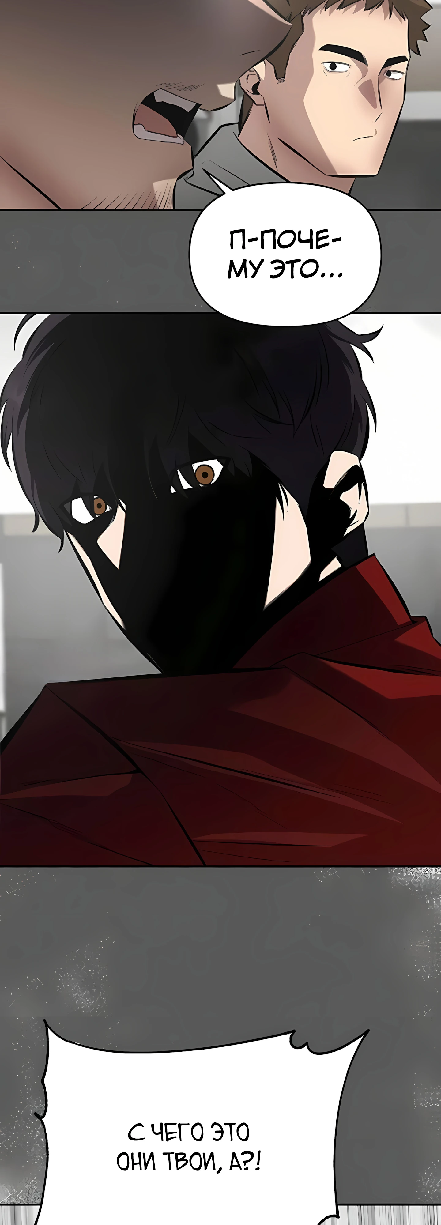 Страница 63 главы 7 манги Секрет гениального актёра - импровизация / God of ad libs