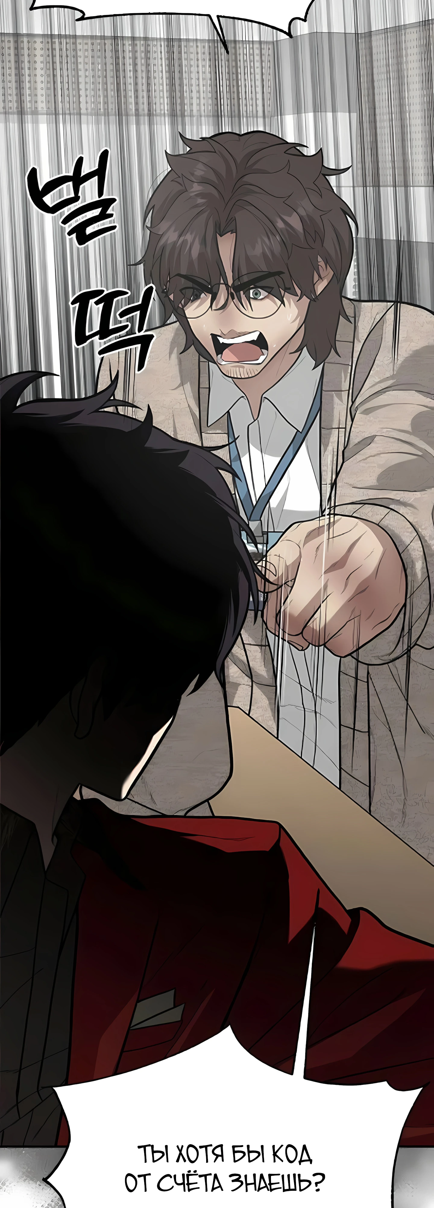 Страница 64 главы 7 манги Секрет гениального актёра - импровизация / God of ad libs