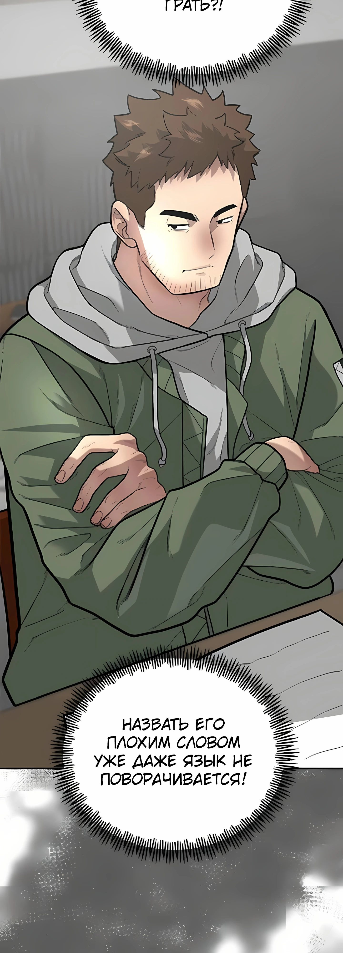 Страница 66 главы 7 манги Секрет гениального актёра - импровизация / God of ad libs