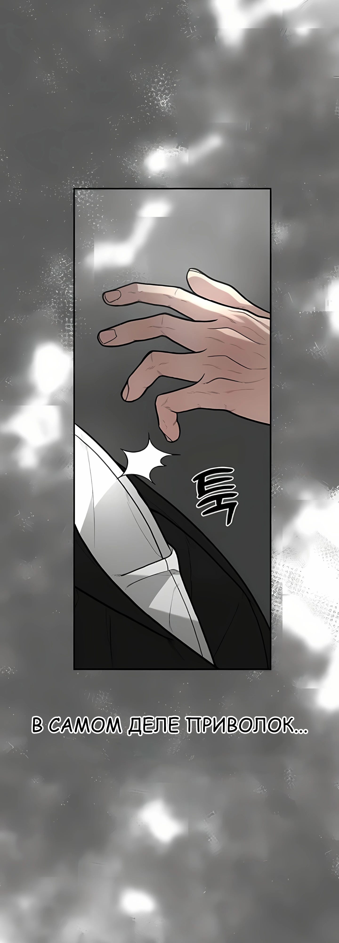 Страница 67 главы 7 манги Секрет гениального актёра - импровизация / God of ad libs