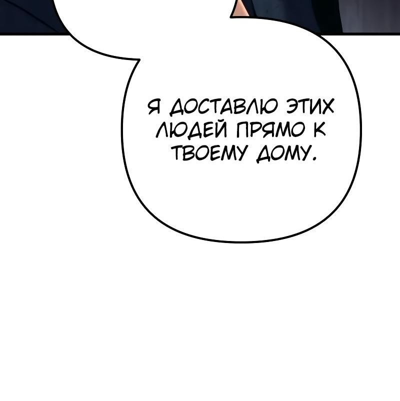Страница 18 главы 70 манги Регрессор падшего дома