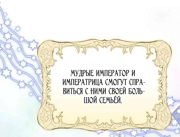 Страница 81 главы 70 манги Принцесса из курятника