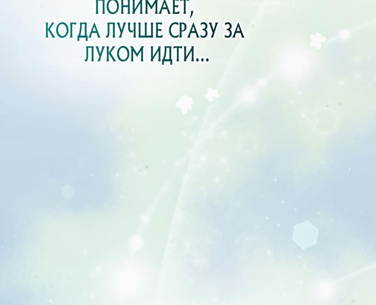 Страница 4 главы 70 манги Стрим гениального лучника