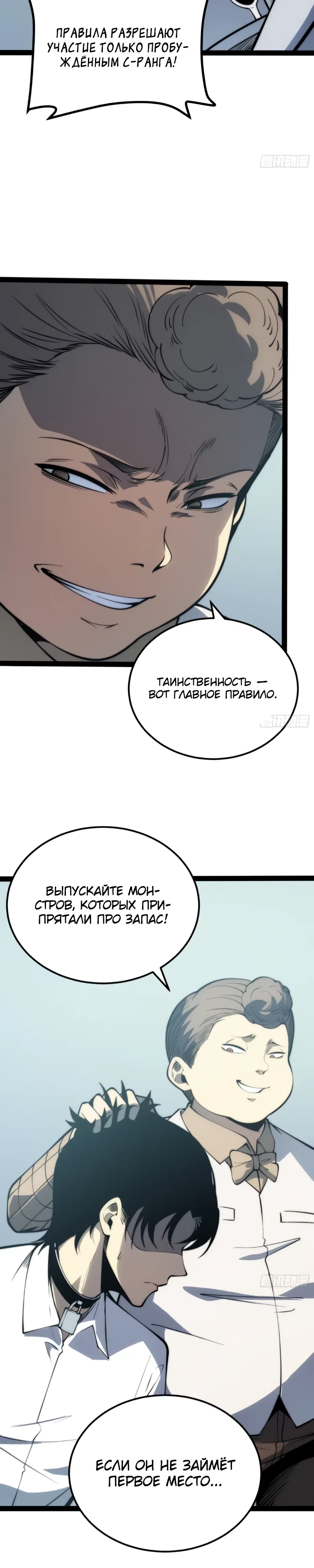 Страница 12 главы 70 манги Постоянное пробуждение