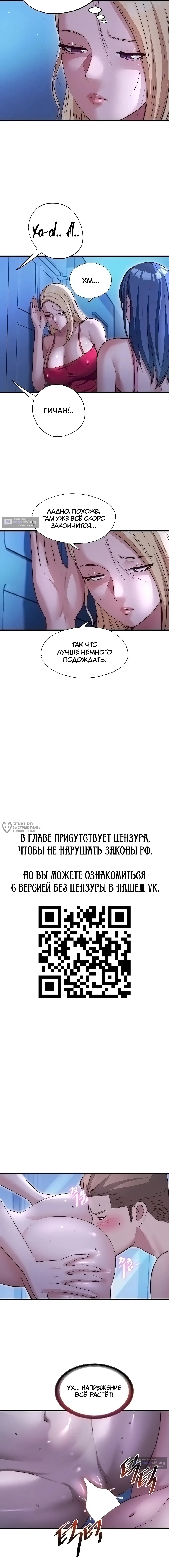 Страница 7 главы 70 манги Энергичное извержение / Vigorous Ejaculation
