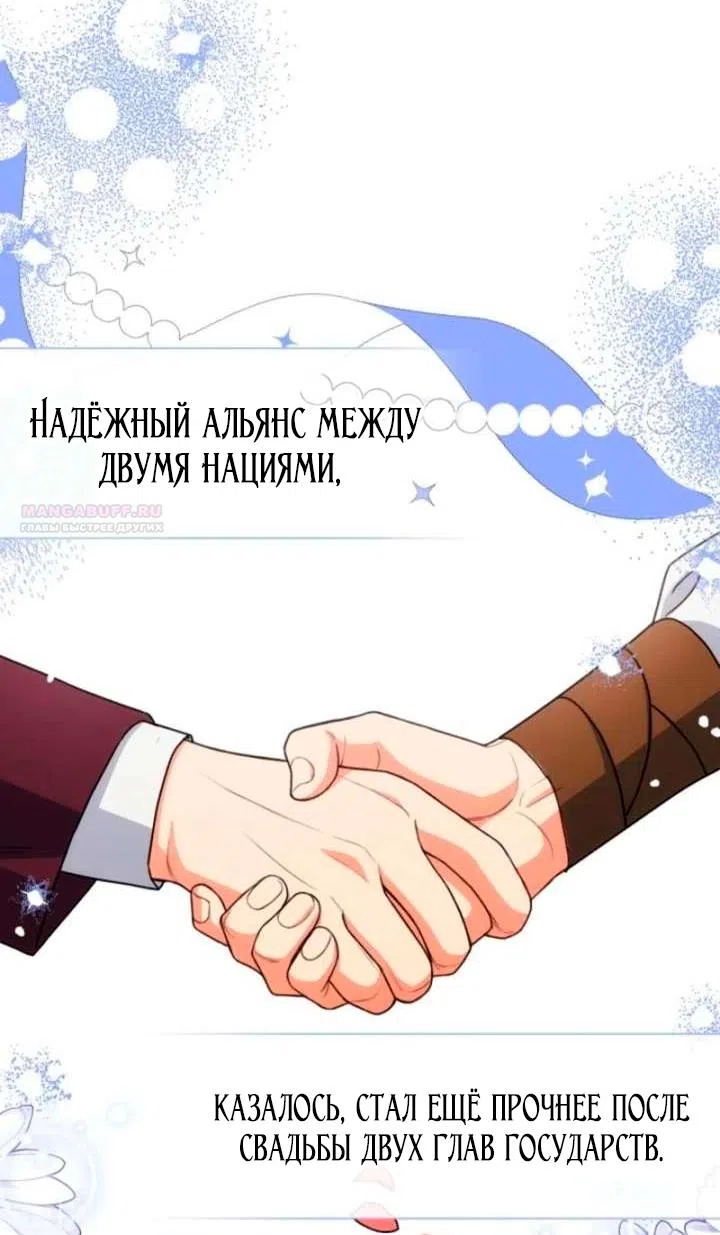 Страница 10 главы 70 манги Принцесса из курятника