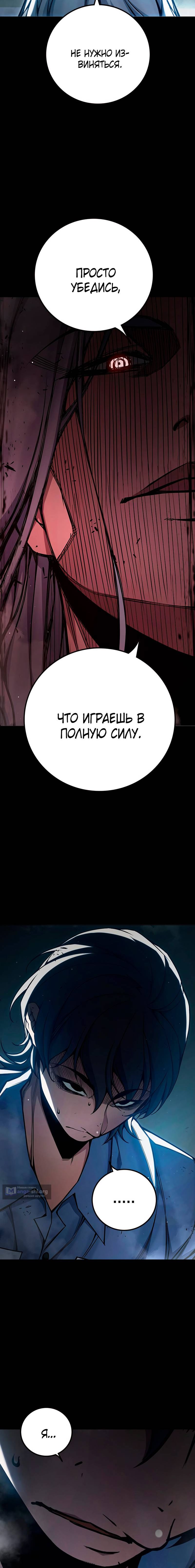 Страница 10 главы 70 манги Юношеская тюрьма