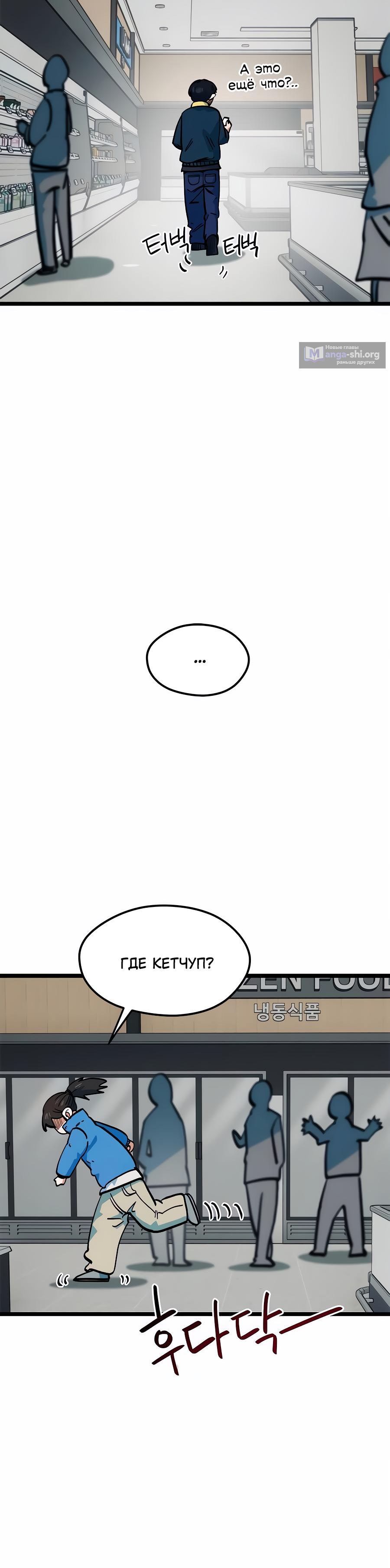 Страница 7 главы 70 манги Меня ложно приняли за гения футбола